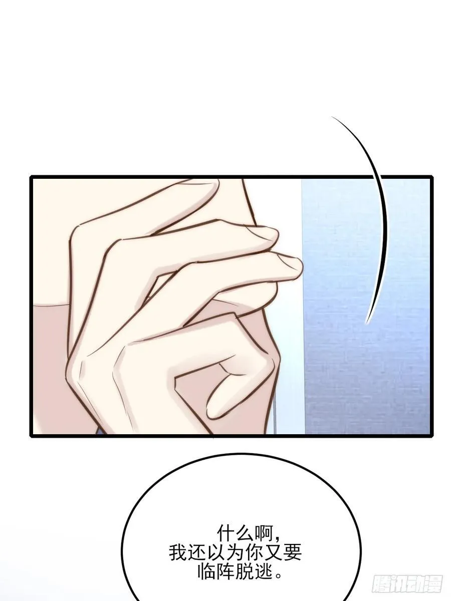 火热的黄昏2 第18页