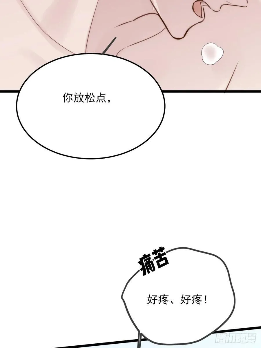 火热的黄昏2 第30页