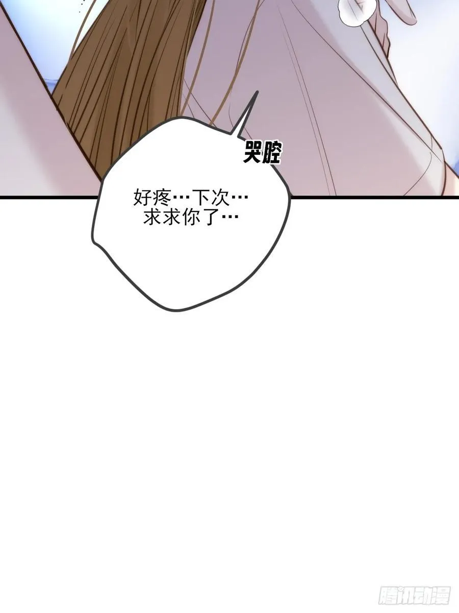 火热的黄昏2 第33页