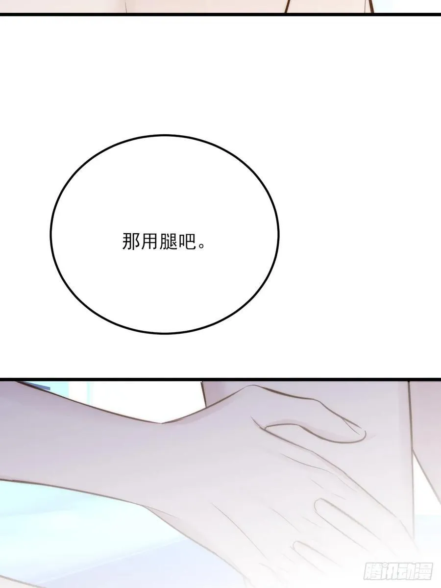 火热的黄昏2 第35页
