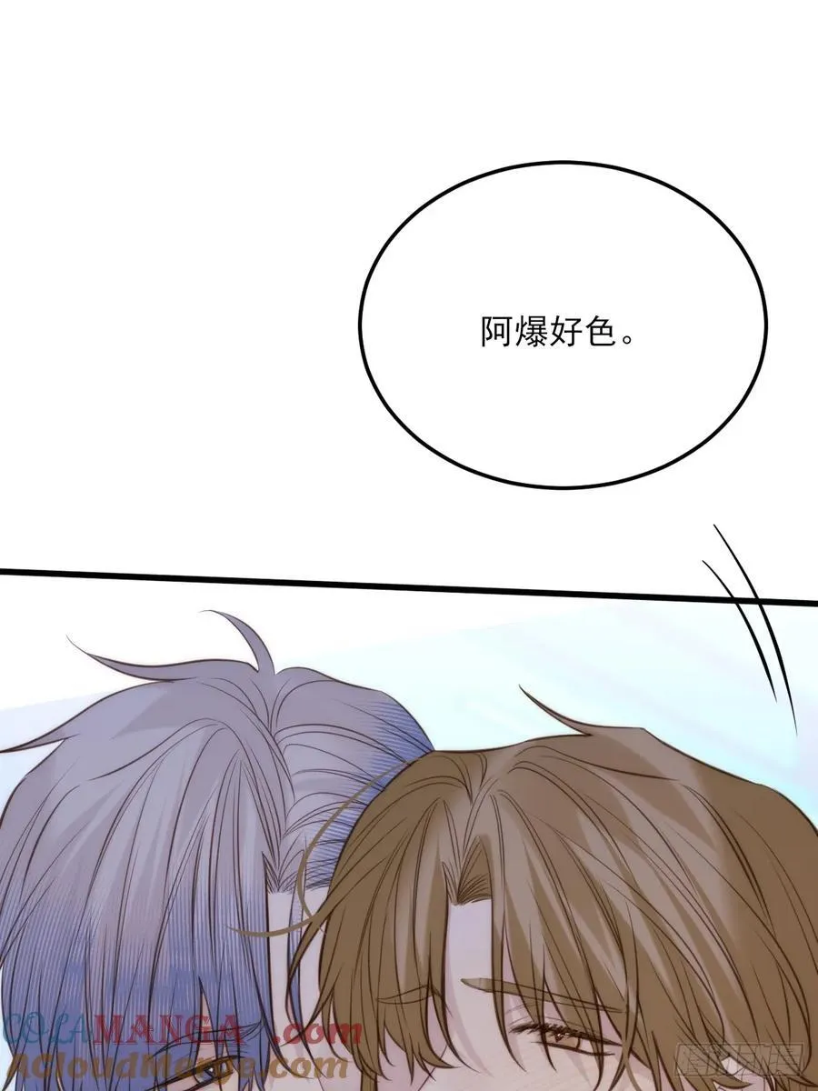 火热的黄昏2 第40页