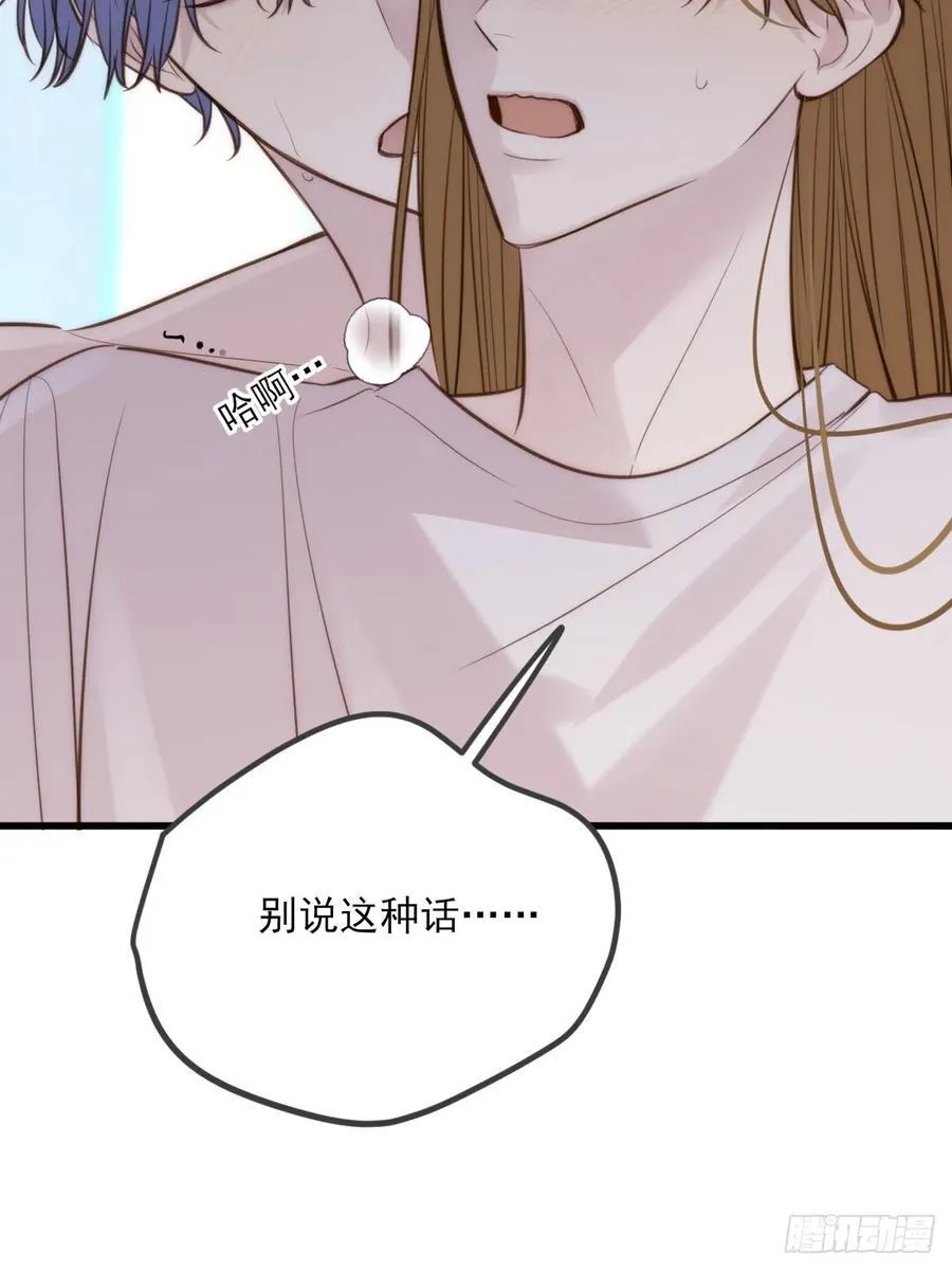 火热的黄昏2 第41页