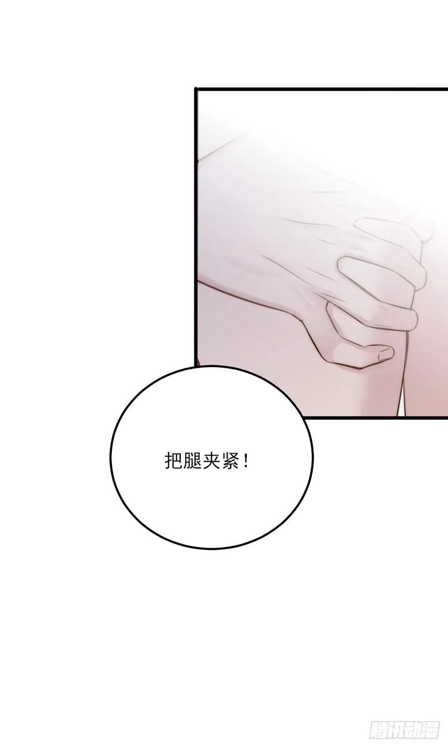 火热的黄昏2 第42页