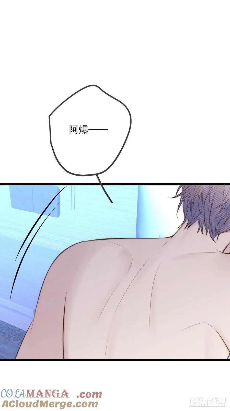 火热的黄昏2 第43页