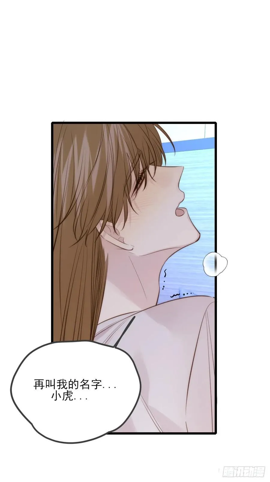 火热的黄昏2 第44页