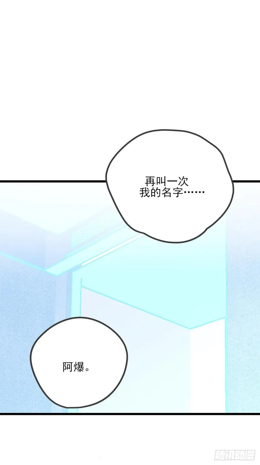 火热的黄昏2 第45页