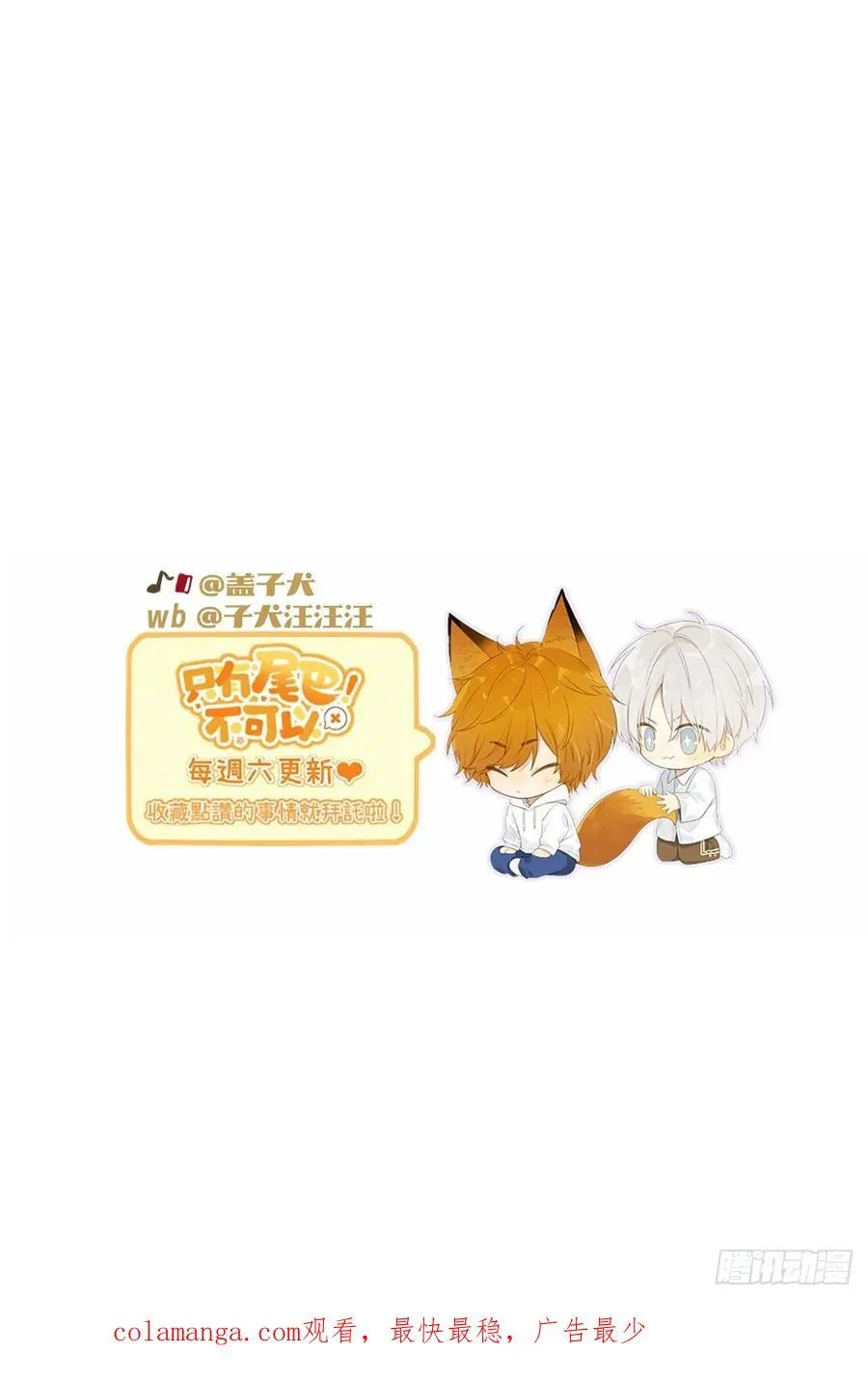 火热的黄昏2 第50页