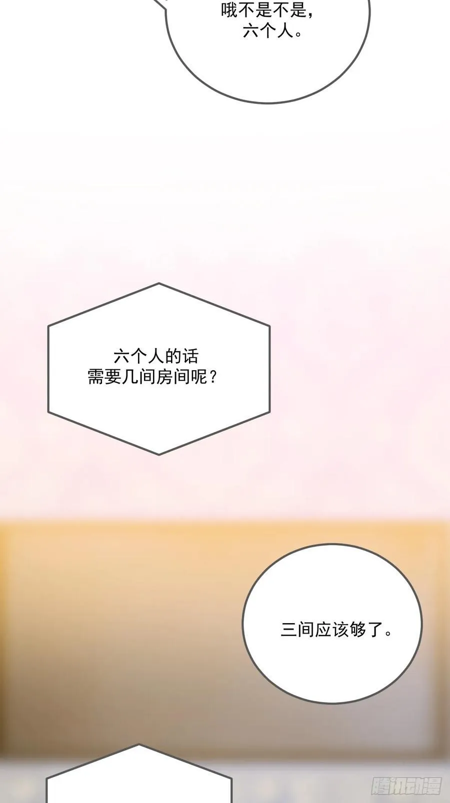 世界上另一个我 第3页