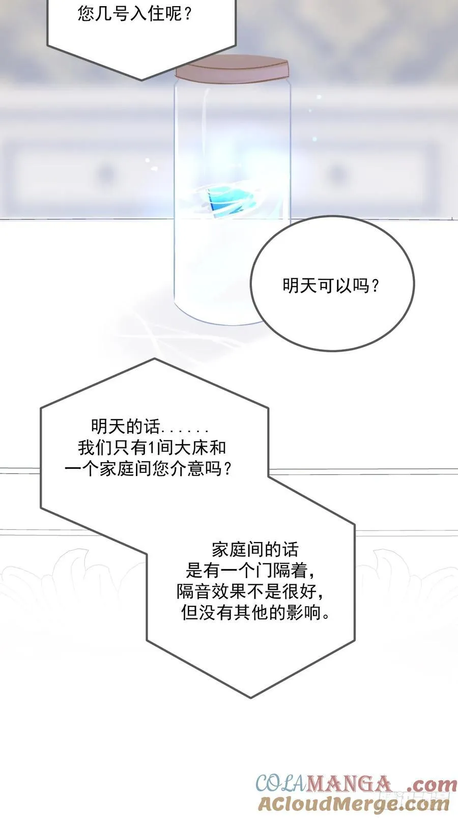 世界上另一个我 第4页