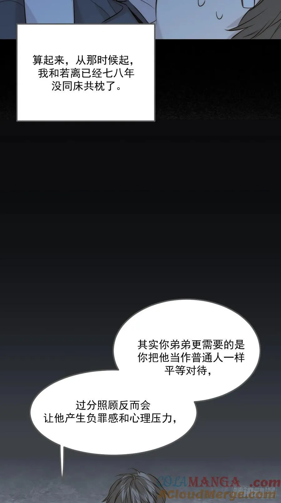 世界上另一个我 第13页