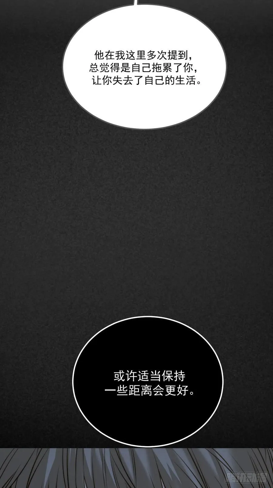 世界上另一个我 第15页