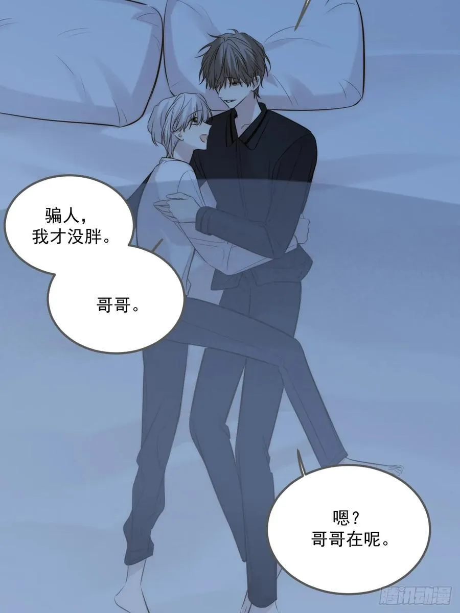 世界上另一个我 第23页