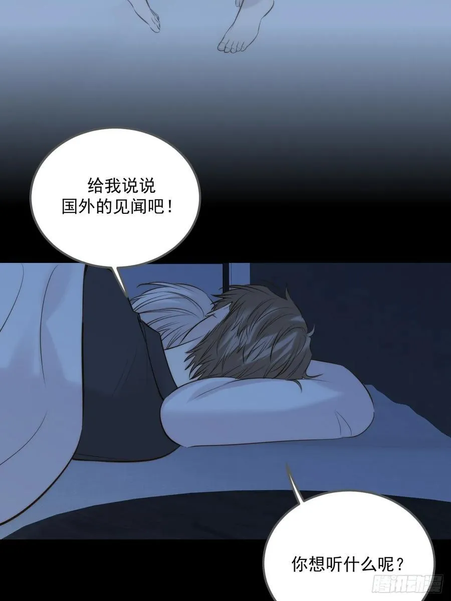 世界上另一个我 第24页