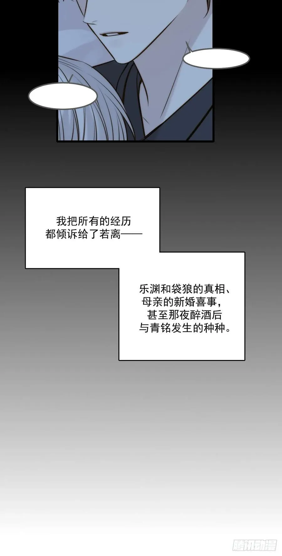世界上另一个我 第27页