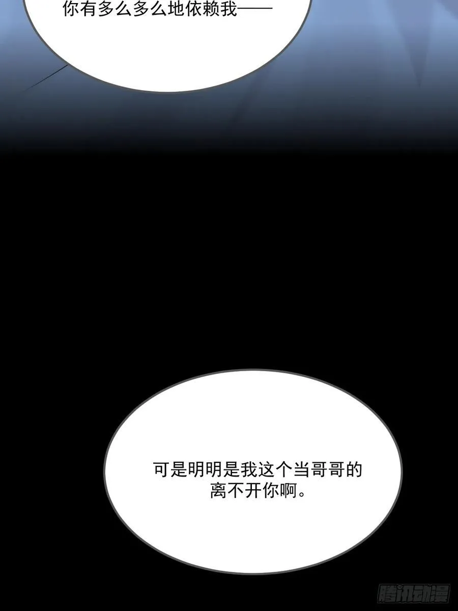 世界上另一个我 第35页