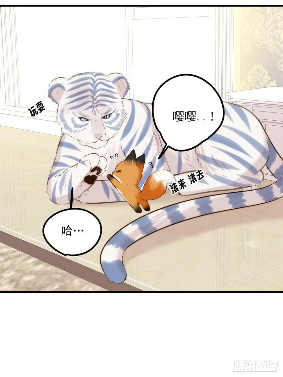 思绪纷乱 第2页