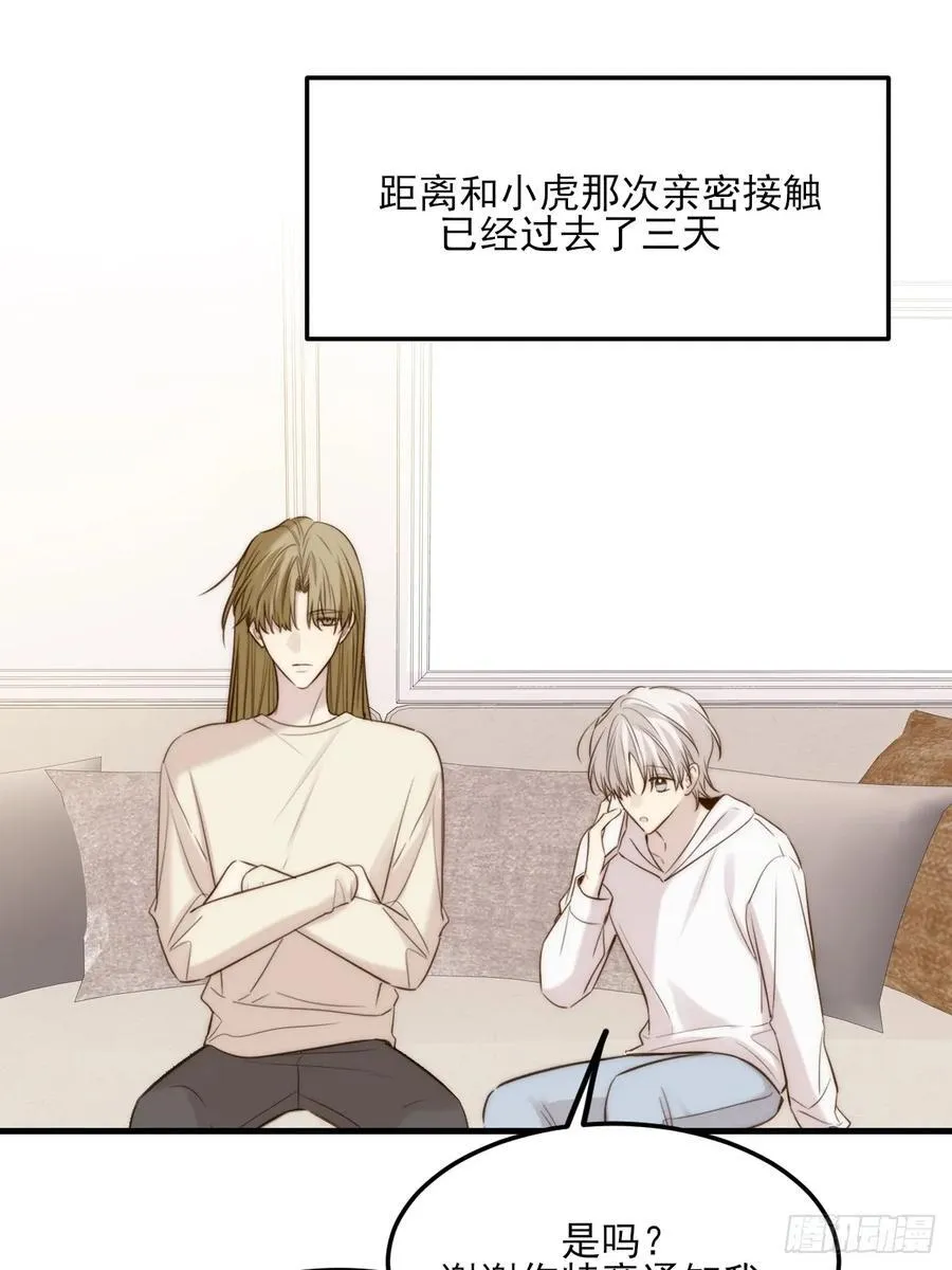 思绪纷乱 第3页