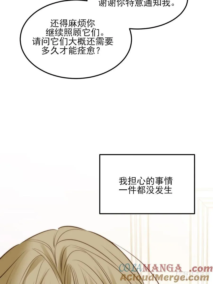 思绪纷乱 第4页