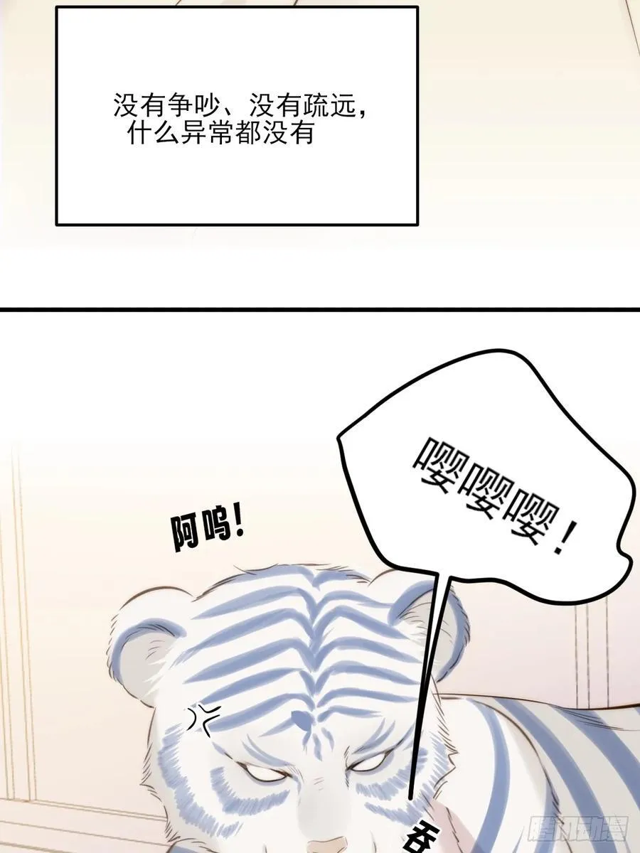 思绪纷乱 第6页