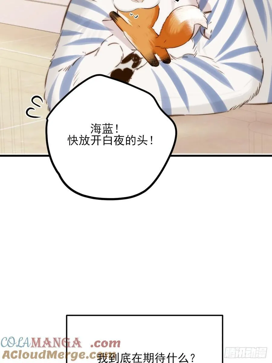 思绪纷乱 第7页