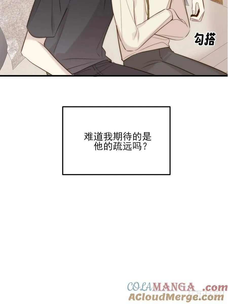 思绪纷乱 第10页