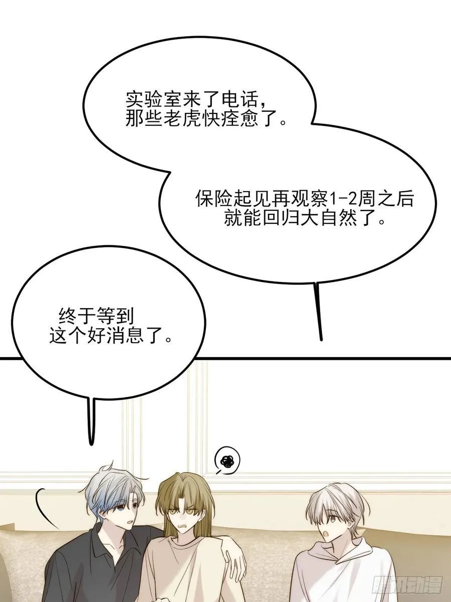 思绪纷乱 第11页