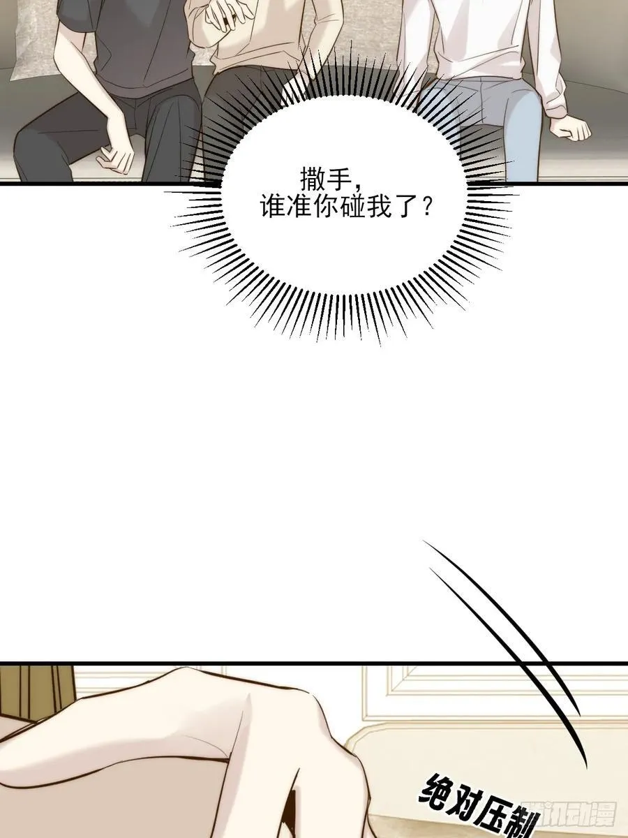 思绪纷乱 第12页