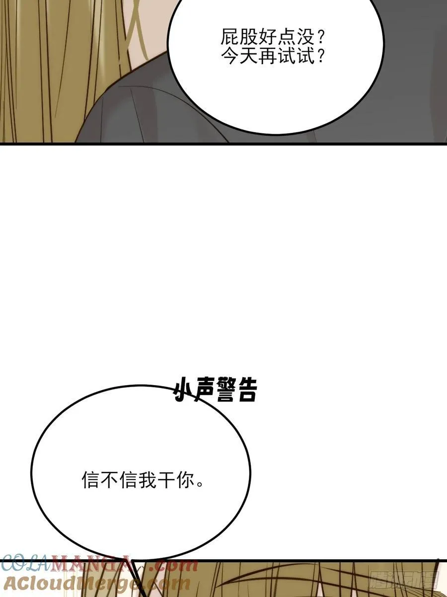 思绪纷乱 第16页