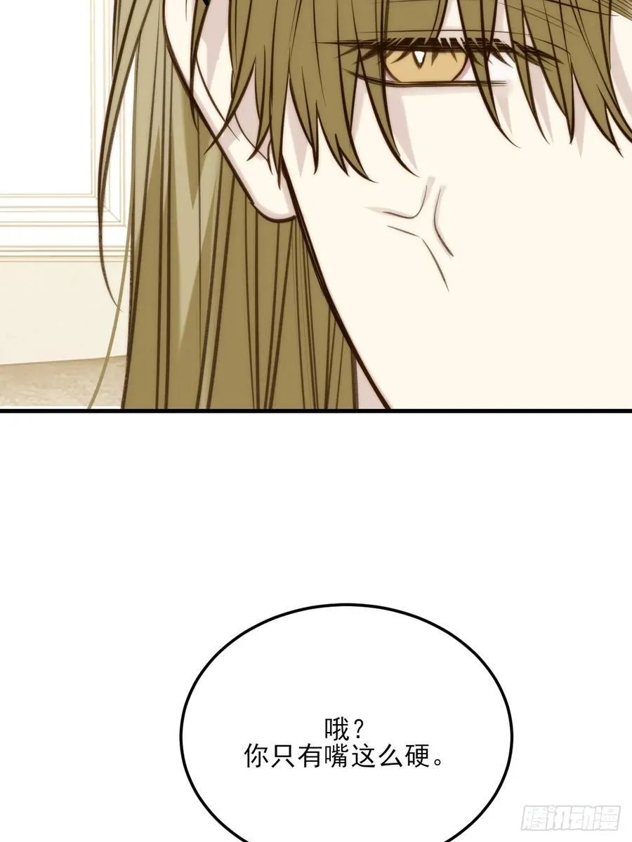 思绪纷乱 第17页