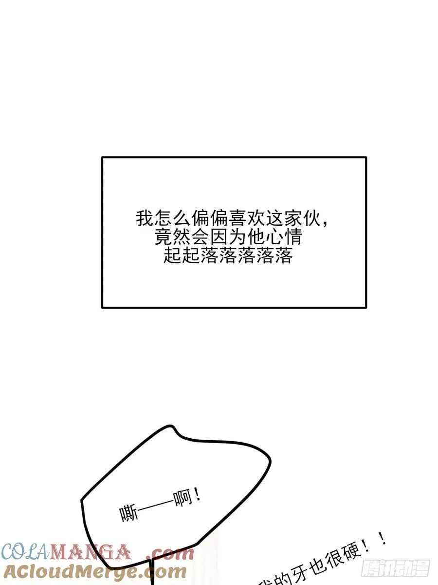 思绪纷乱 第19页