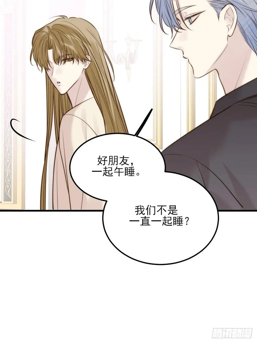 思绪纷乱 第23页