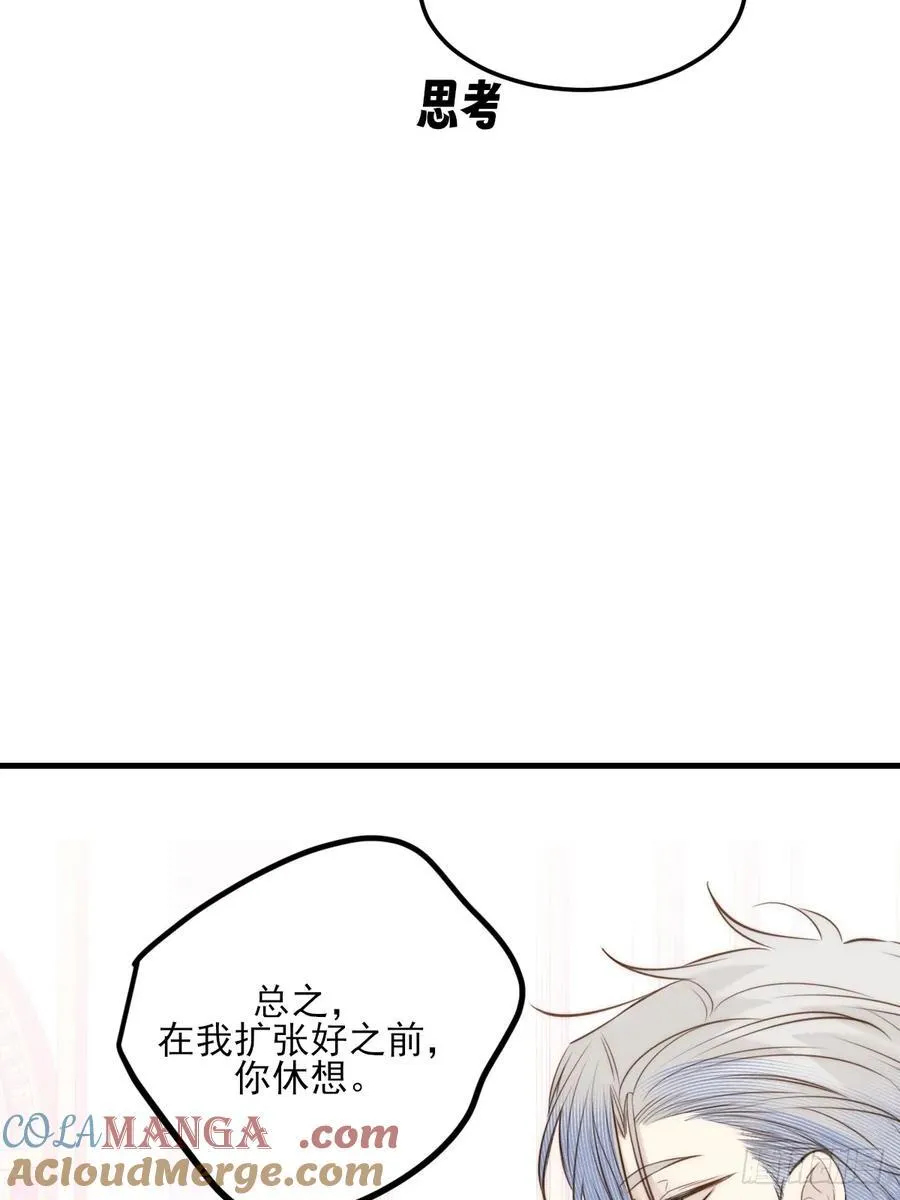 思绪纷乱 第25页