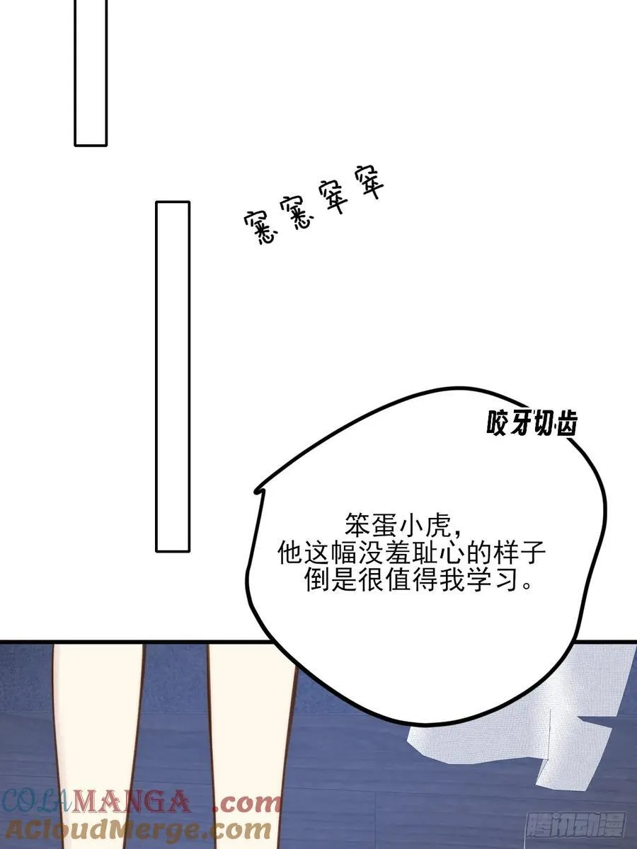思绪纷乱 第28页