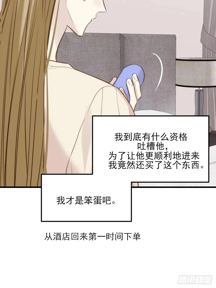 思绪纷乱 第30页