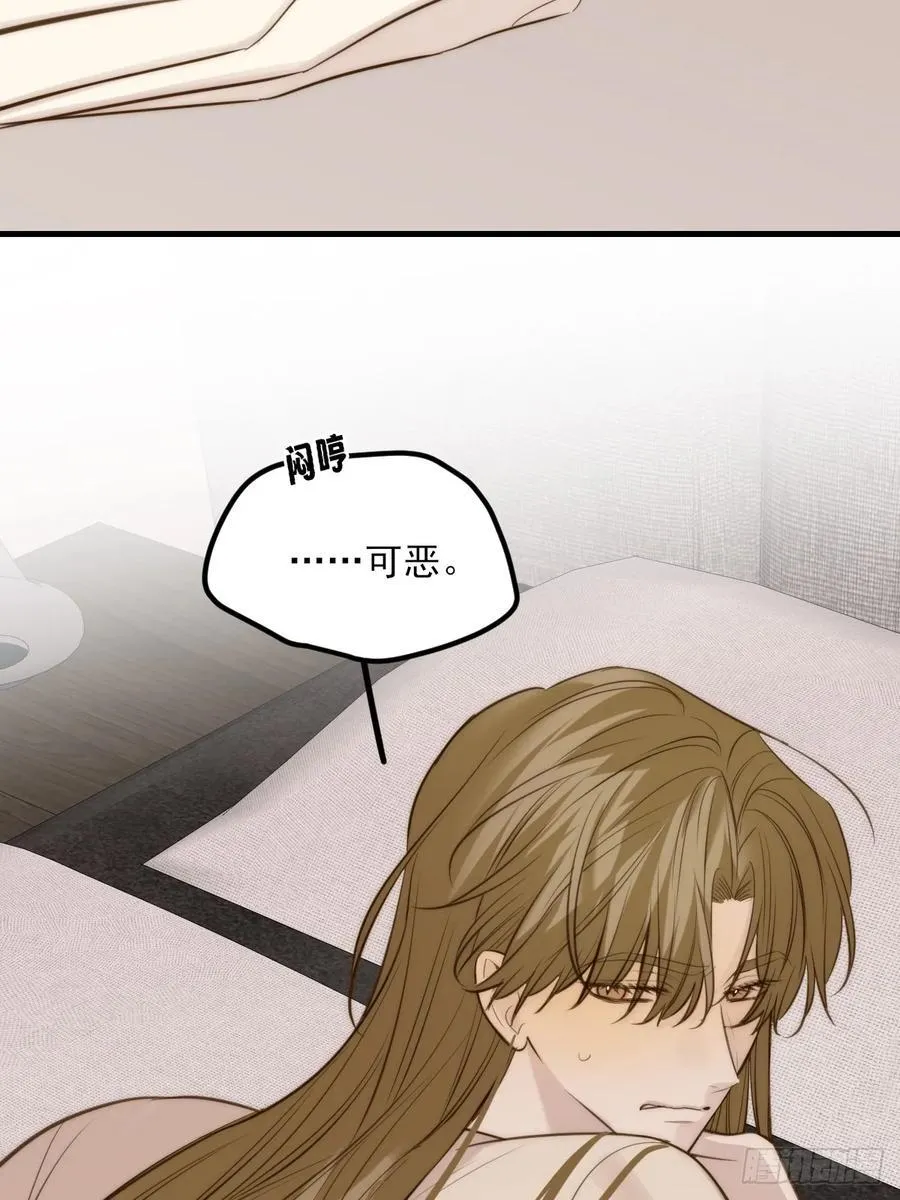 思绪纷乱 第32页