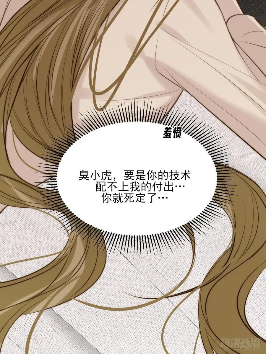 思绪纷乱 第33页