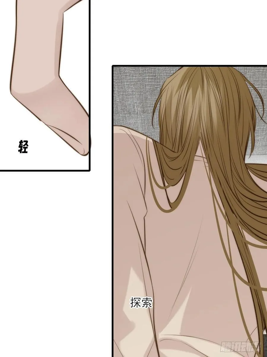 思绪纷乱 第38页