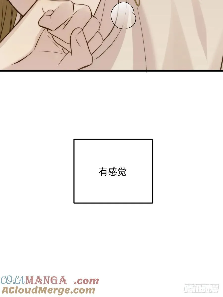 思绪纷乱 第40页