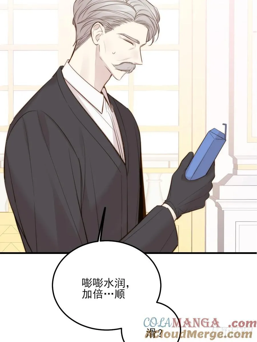 思绪纷乱 第49页