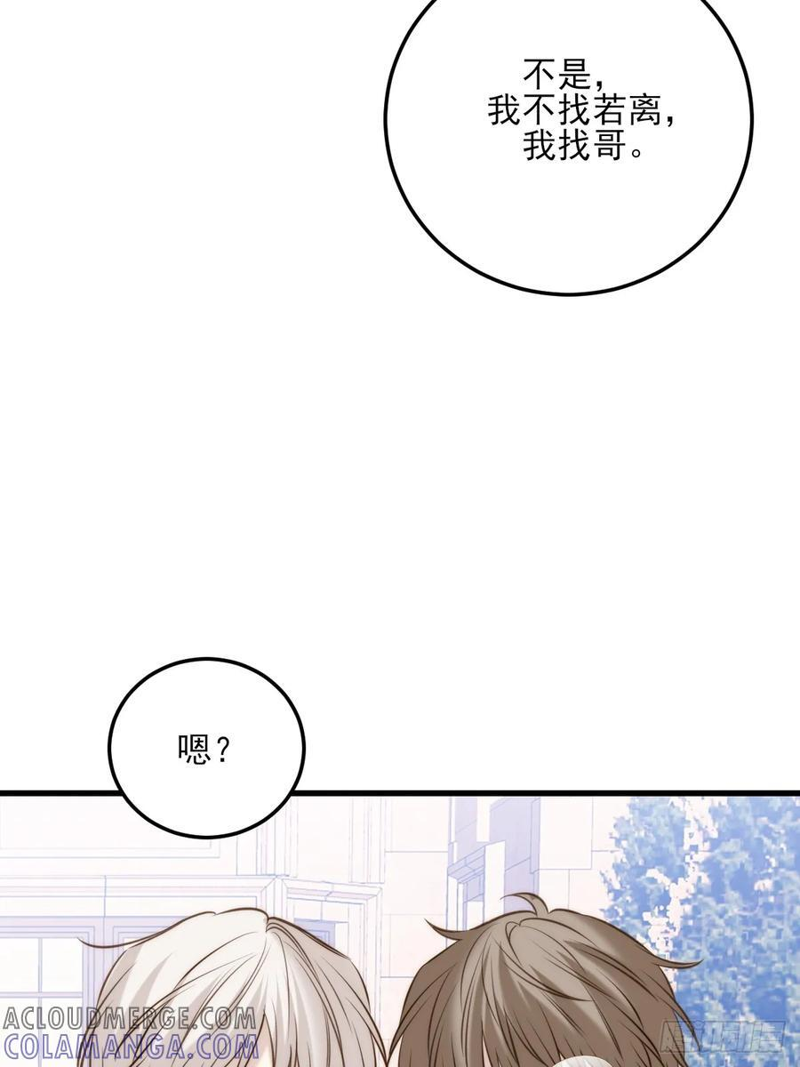 哥哥的点头 第7页