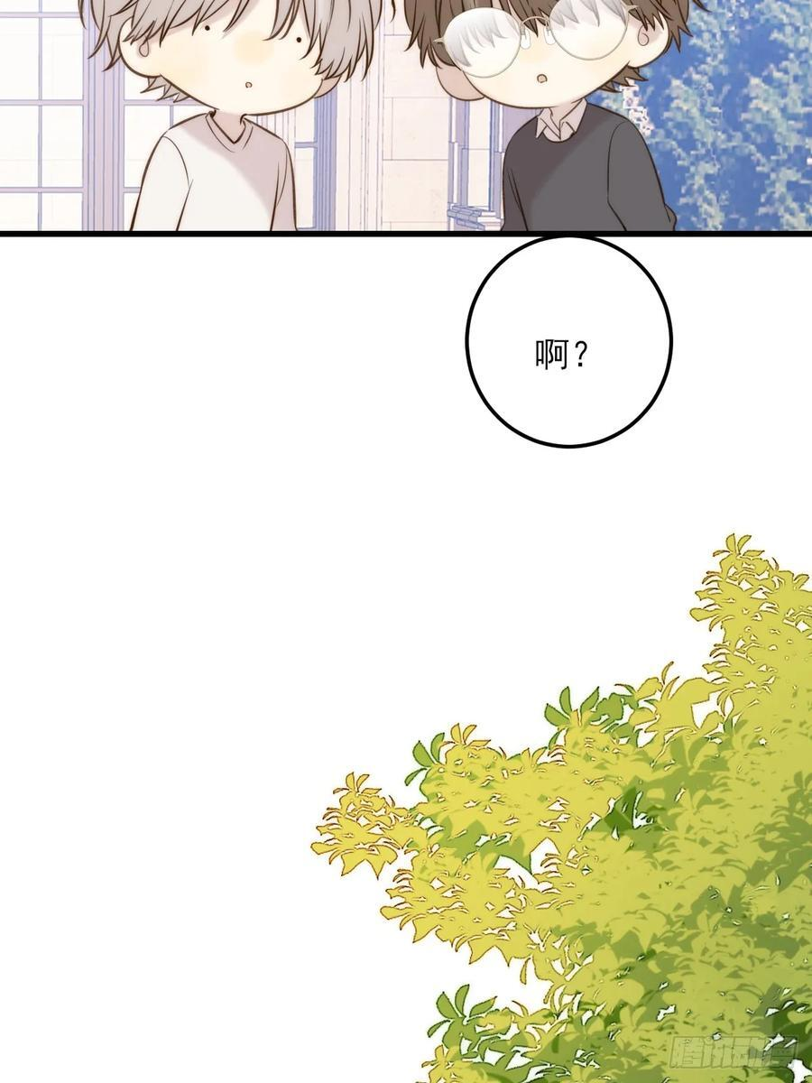 哥哥的点头 第8页