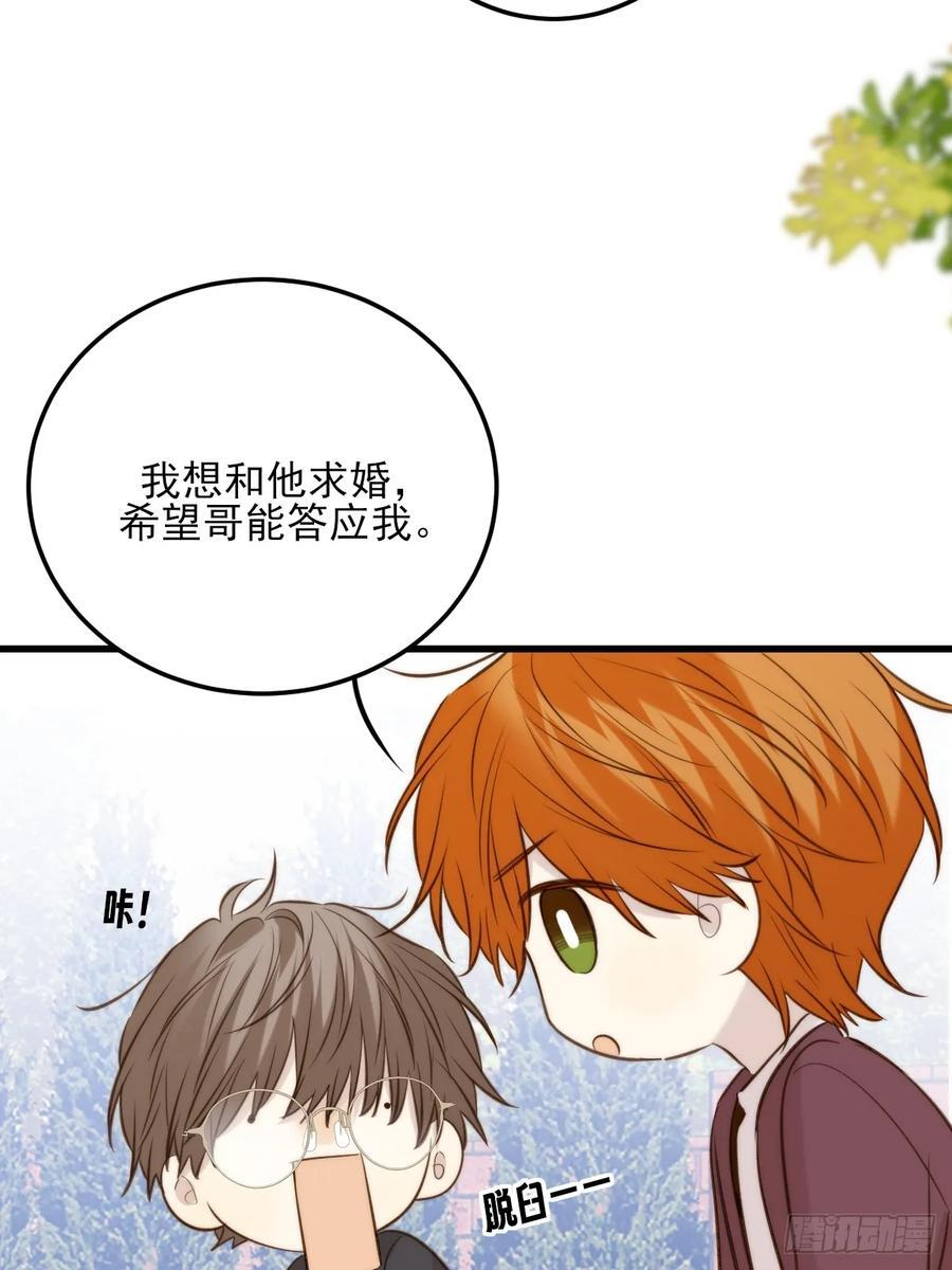 哥哥的点头 第14页