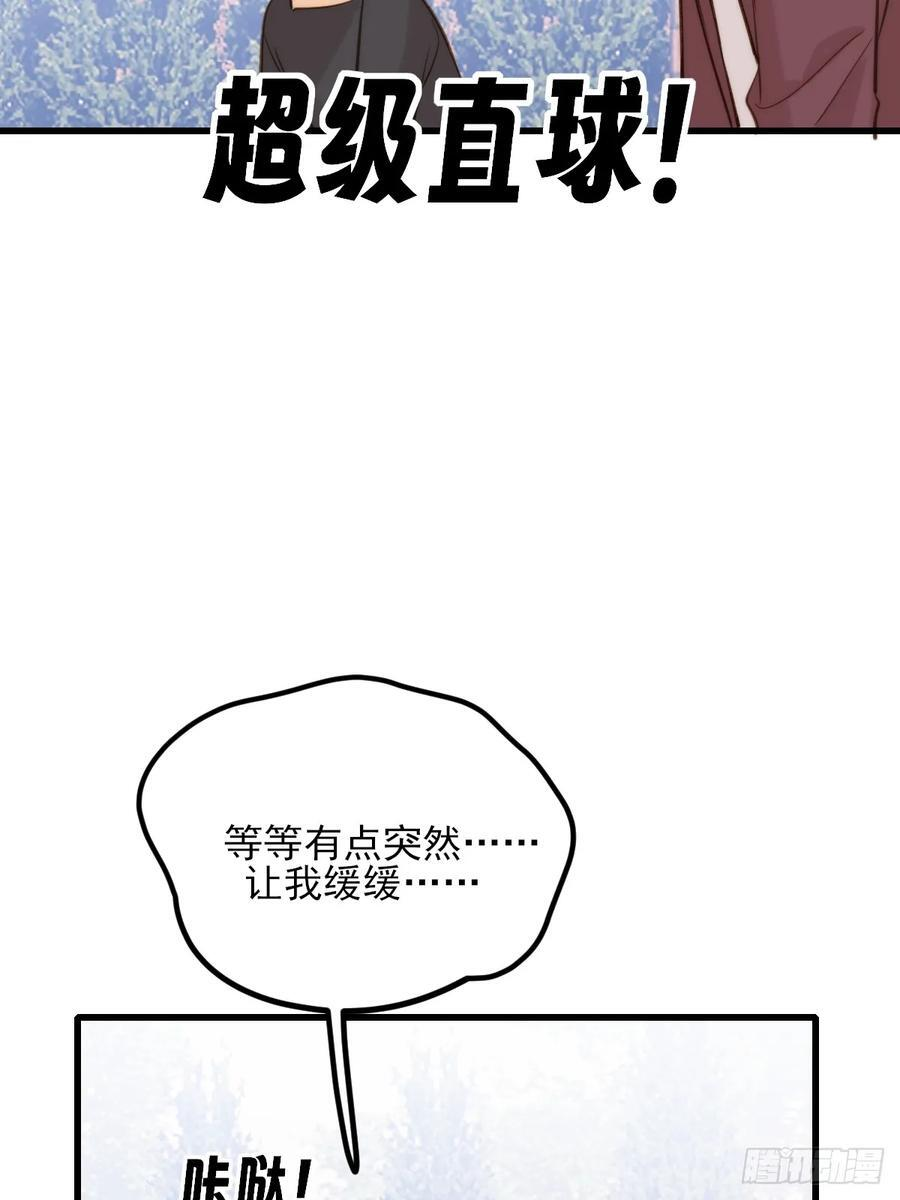 哥哥的点头 第15页