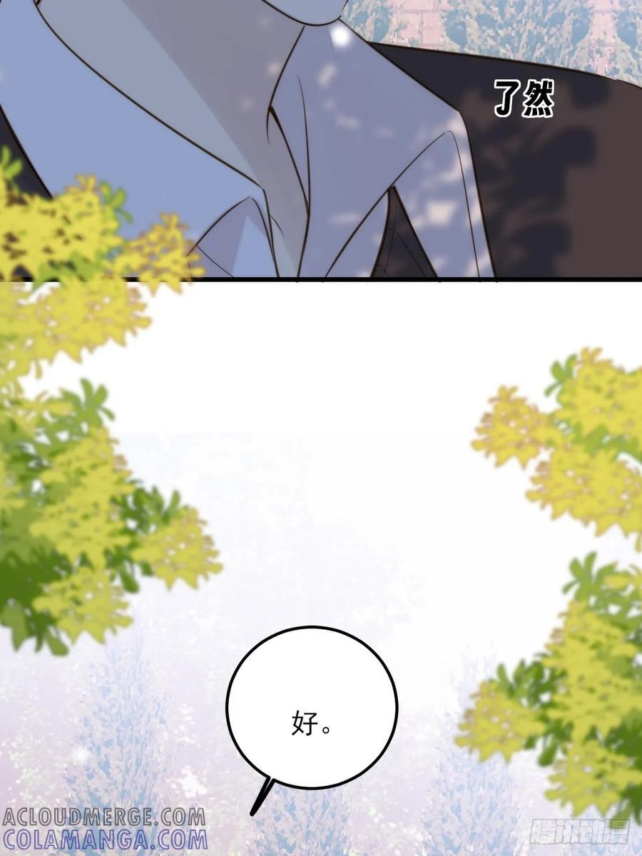 哥哥的点头 第22页