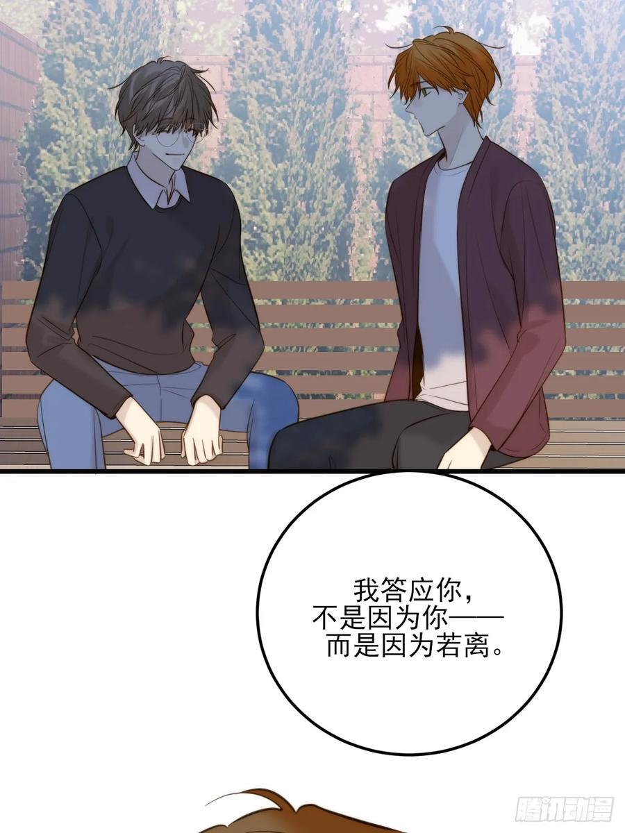 哥哥的点头 第23页