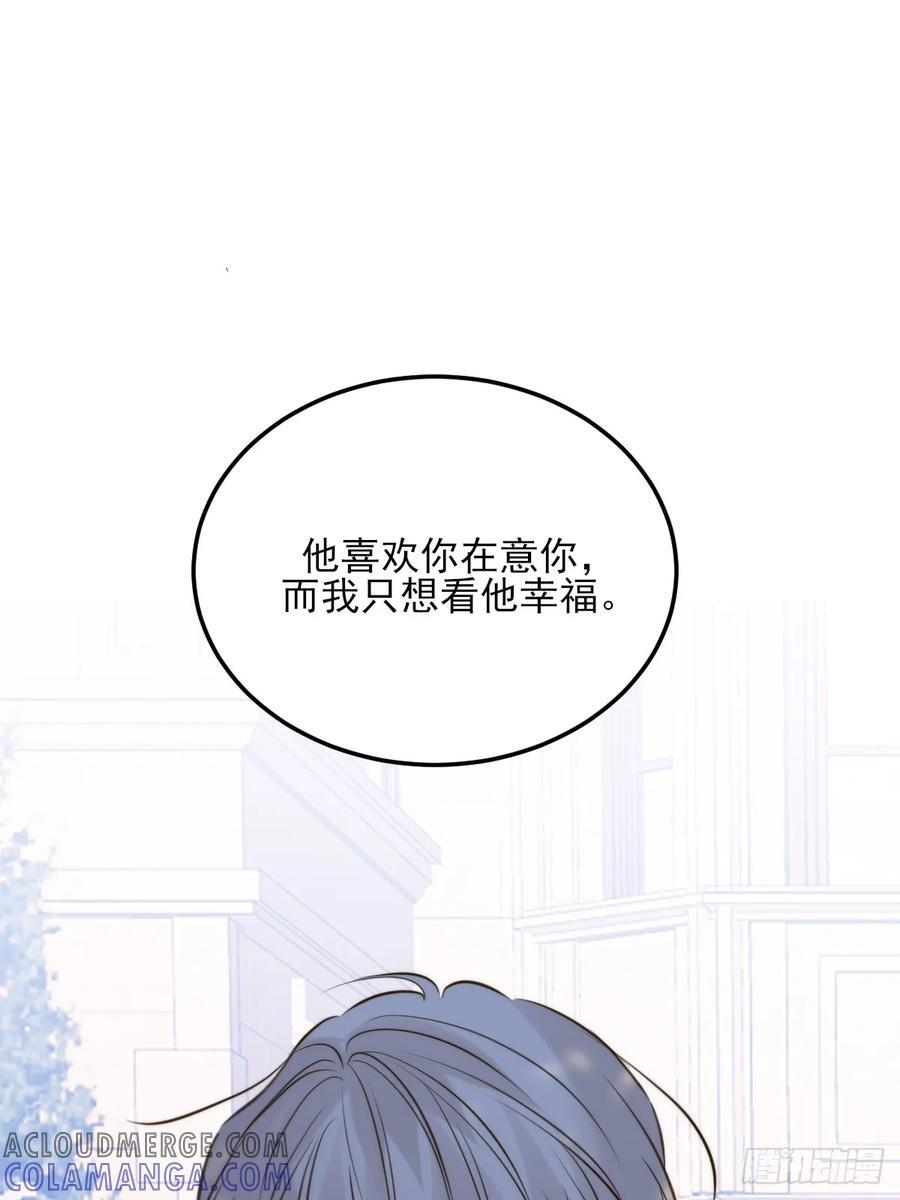 哥哥的点头 第25页