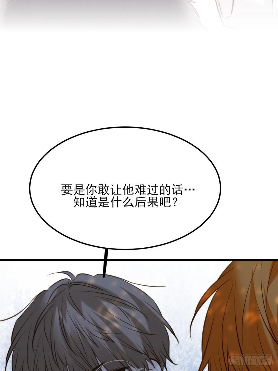 哥哥的点头 第27页