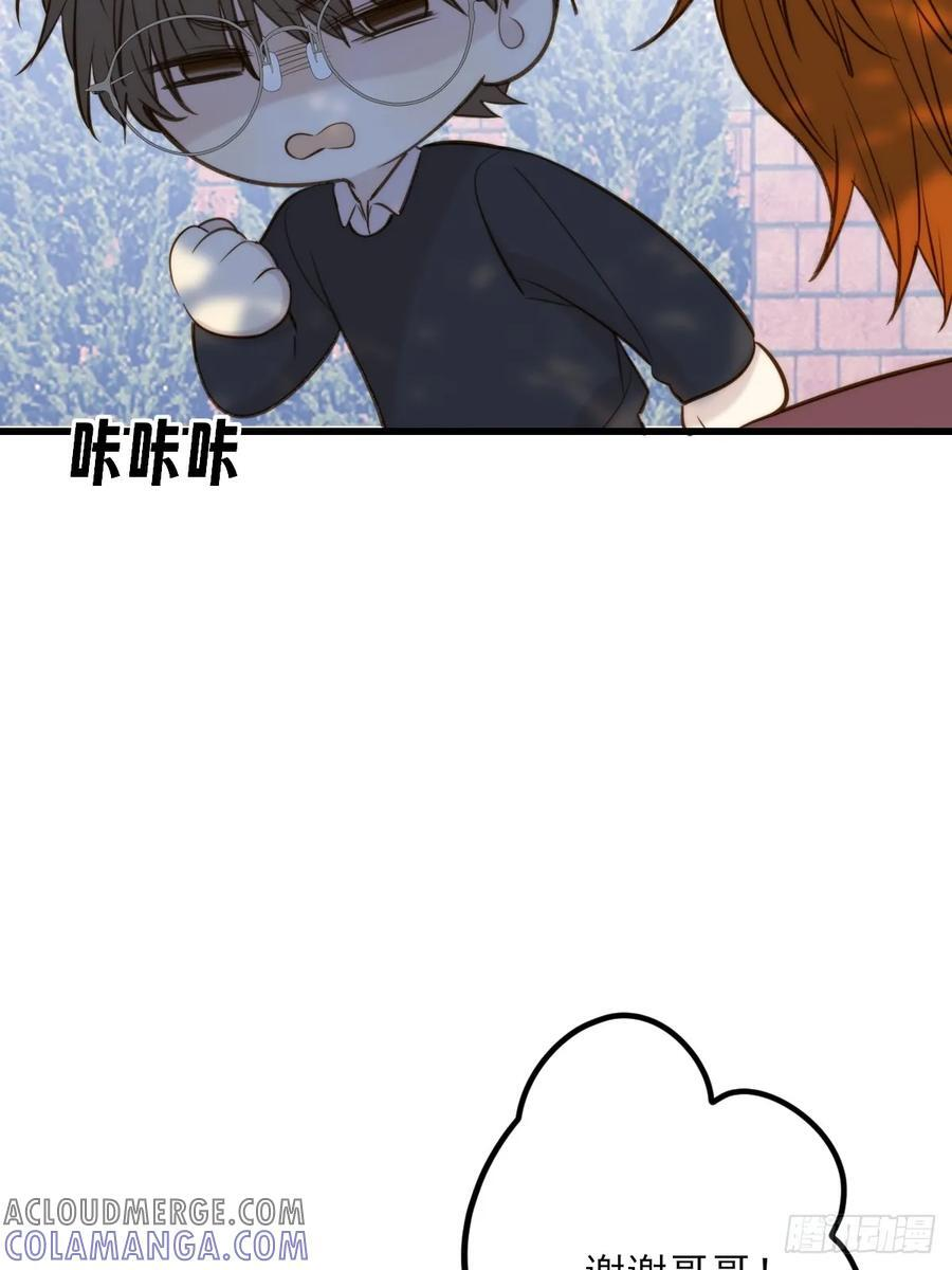哥哥的点头 第28页