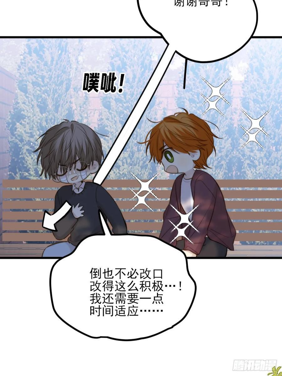 哥哥的点头 第29页