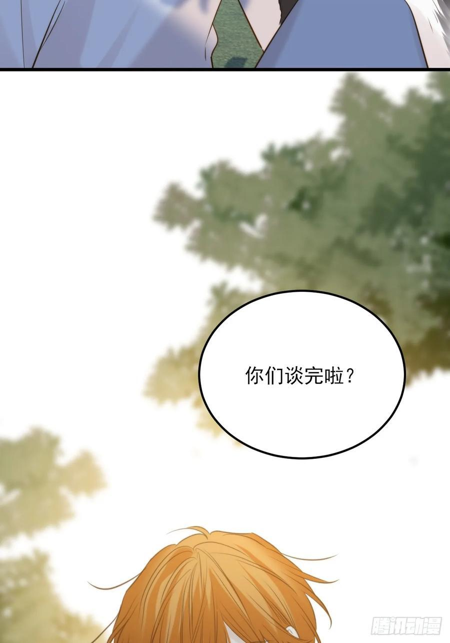 哥哥的点头 第33页